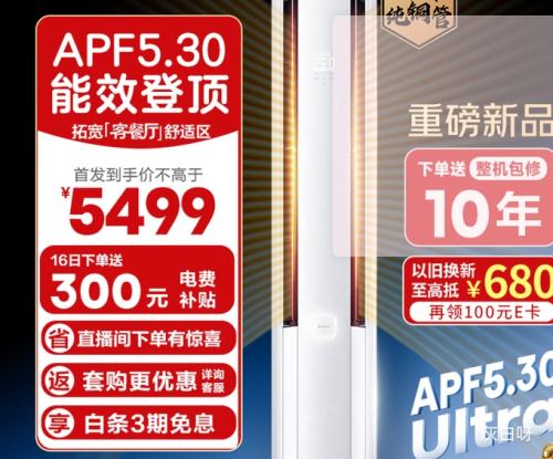 PLUS������ �ƶ�èUltra 3ƥ��� KFR-72LW/QS1Ultra-X1�Ż�֤��