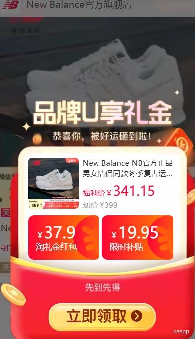 �콵���88VIP��New Balance U574OF2 ��Ů����ͬ��������˶�����Ь�Ż�֤��