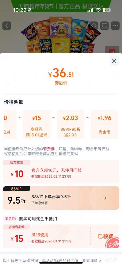 88VIP������ ��ζ�������Ƭ�ױ���ʳ���668gx1���Ż�֤��