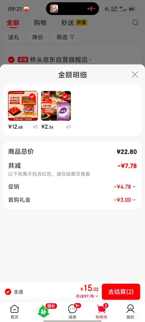 ��ͷ ����������� �����ز� 500g�Ż�֤��