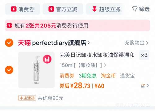 �����ռ� жױˮжױ�� ��ʪ�ºͲ��̼� жױ��150mlx3�Ż�֤��