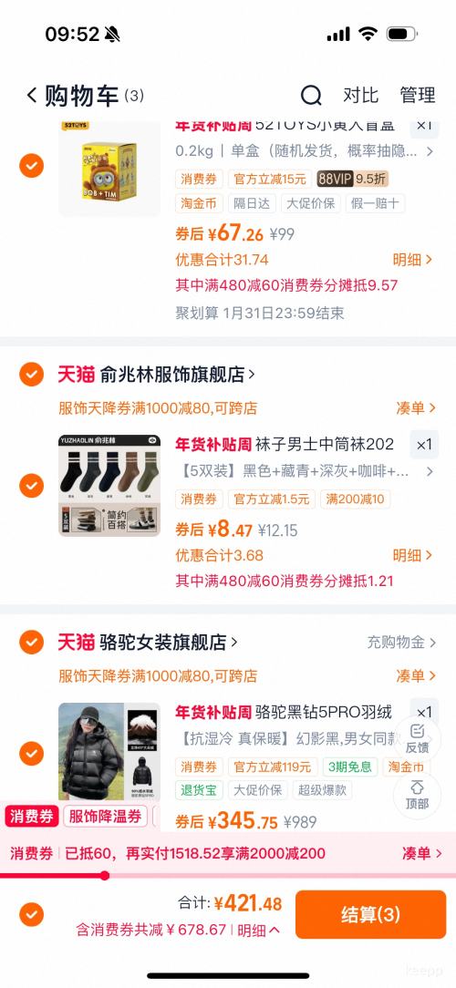 10�㡢�콵���88VIP��CAMEL ���� ����5PRO ���޷� 2025�����¿� ��Ů���Ż�֤��