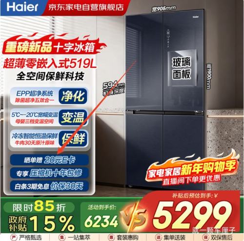 �ٽ��ۡ�PLUS������ 519��ʮ���ű��� BCD-519WGHTD1BGTU1 ������ȫ�ռ䱣�ʳ����������³���ϵͳ�Ż�֤��