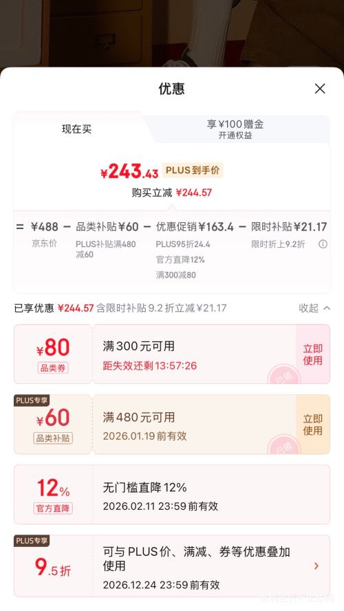 PLUS��Ա��Champion �ھ� ������ͬ�� ����Ь ���ٵ�ѵЬ�Ż�֤��