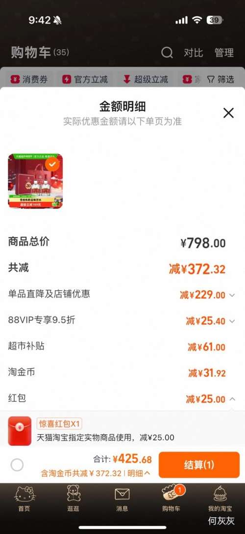 88VIP������Һ 1995 30����� 52��Ũ���Ͱ׾� 500ml��2ƿ�Ż�֤��