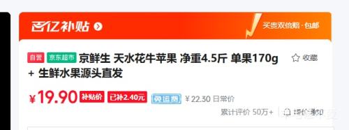 ������ ��ˮ��ţƻ�� ����4.5�� ����170g+ ����ˮ��Դͷֱ���Ż�֤��