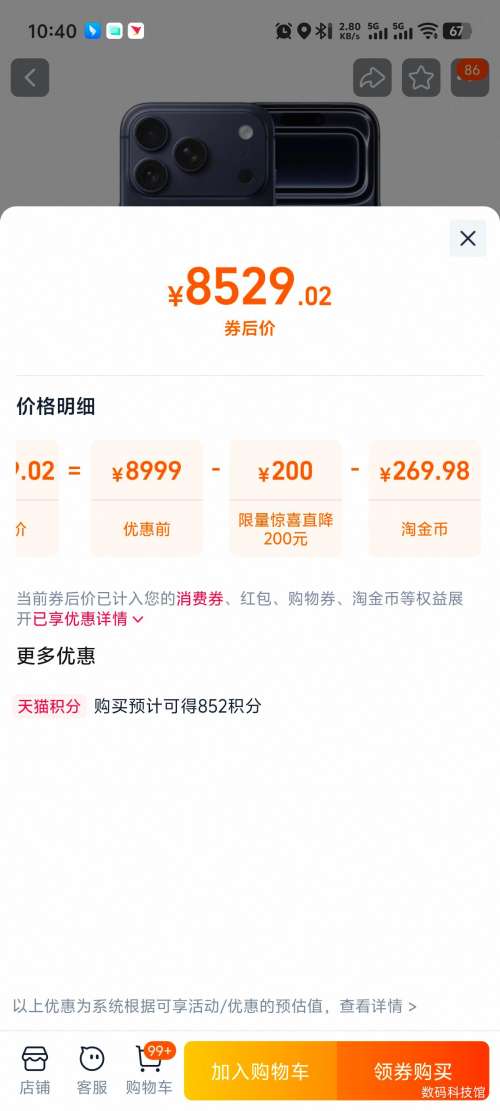 Apple iPhone 17 Pro 256G �Ż�֤��