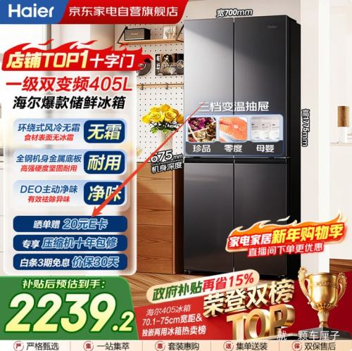 PLUS���ٽ��ۣ����� 405�� ʮ�ֶԿ��� ���� BCD-405WLHTDEDS9U1�Ż�֤��