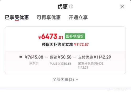 PLUS����ά ��ֽ����A7F Pro 75Ӣ�� 75A7F Pro ��װ�桾�̶��Ҽ���װһ�塿�Ż�֤��