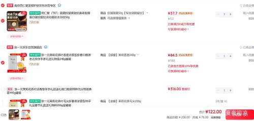 PLUS����һԪ ���򻨲�Ҷ ����Ũ���� �ؼ� 240g��װ �´��������Ż�֤��