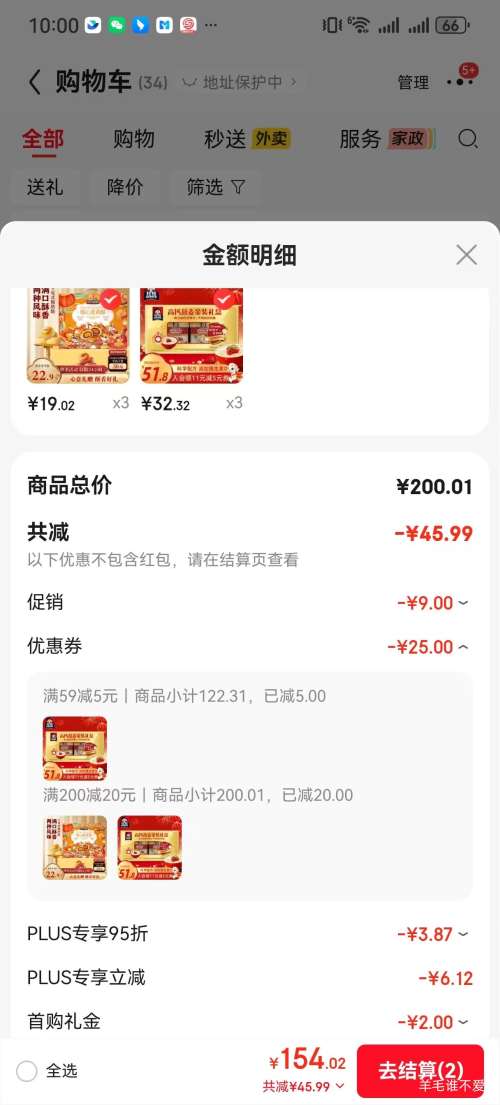 �ٽ��ۣ���� �߸�ά����D����Ƭ��� 860g*2��*3�� ��ʳ��ά������ �´���� �����˳����Ż�֤��