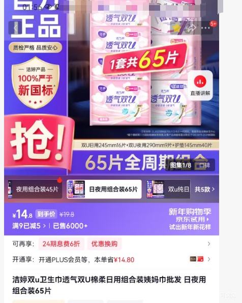 ���� ˫U���������� �������װ 65Ƭ �Ż�֤��