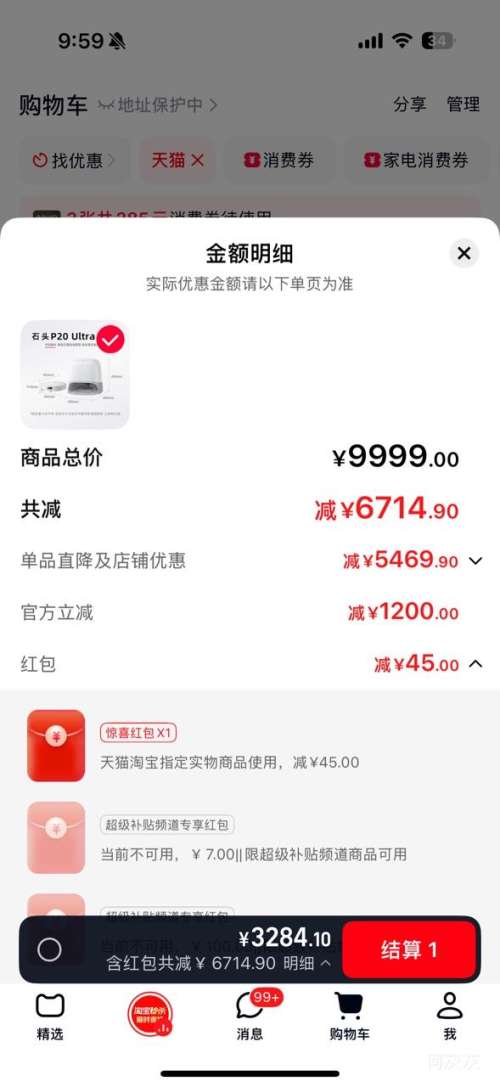 roborock ʯͷ P20 Ultra Plus ɨ�ػ����� ˮ����Ż�֤��