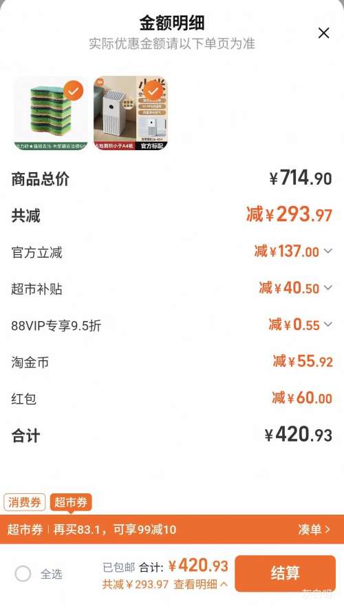 88VIP���׼� ����������4Lite �����������Ż�֤��