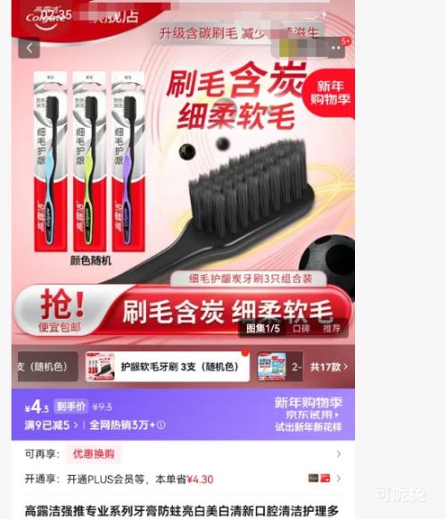 ��¶�� ������ë��ˢ 3֧�����ɫ���Ż�֤��