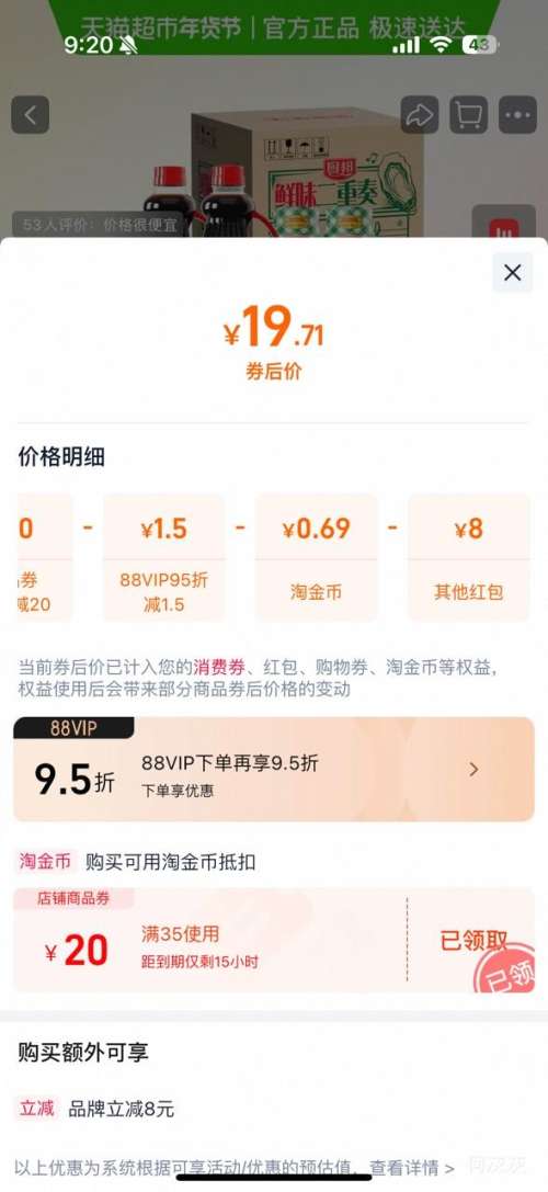 88VIP������ ζ���ʽ��� 1.9L*2+��װ��Ů��� 605g*2 ƿװ�Ż�֤��