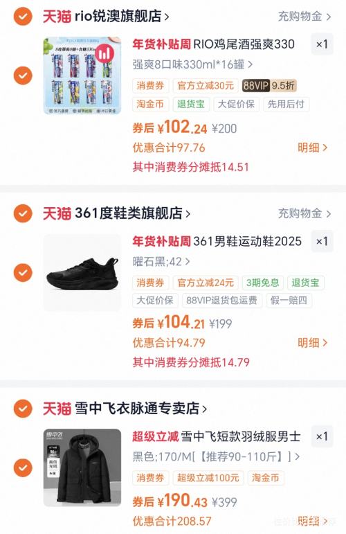 �콵���88VIP��ѩ�з� �̿����޷���ʿ ����������ñ ��Ѽ������ ʯīϩ�����Ż�֤��