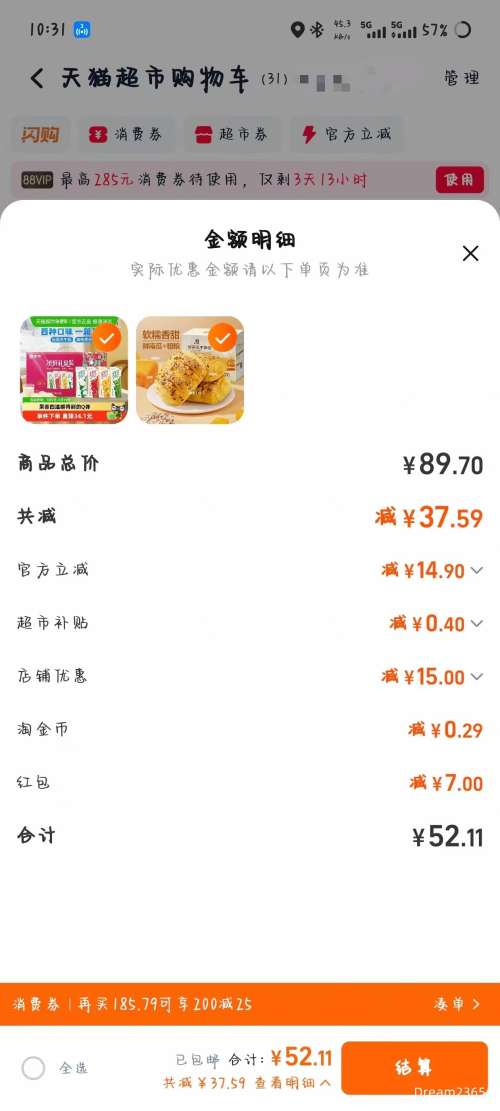 �ٽ��ۡ���յ����콵�����ţ ������ͷ׵������Ͽ�ζ���װ 250g*24��*1���Ż�֤��