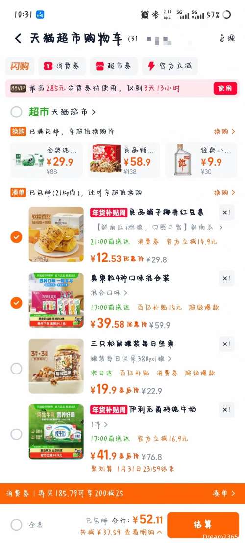 �ٽ��ۡ���յ����콵�����ţ ������ͷ׵������Ͽ�ζ���װ 250g*24��*1���Ż�֤��