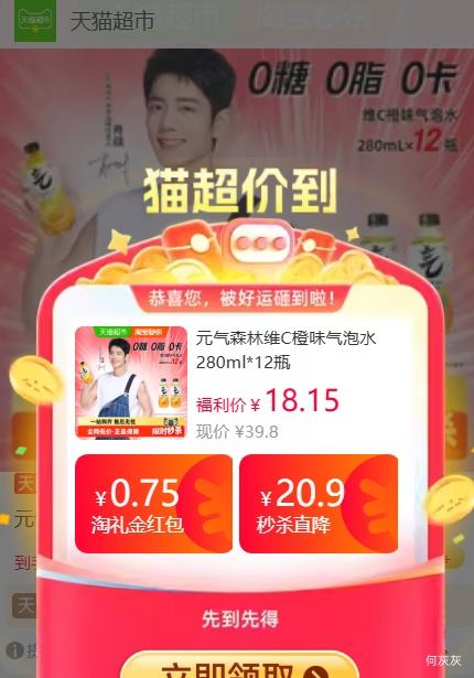 �콵���Ԫ��ɭ�� άC��ζ����ˮ 280ml*12ƿ�Ż�֤��