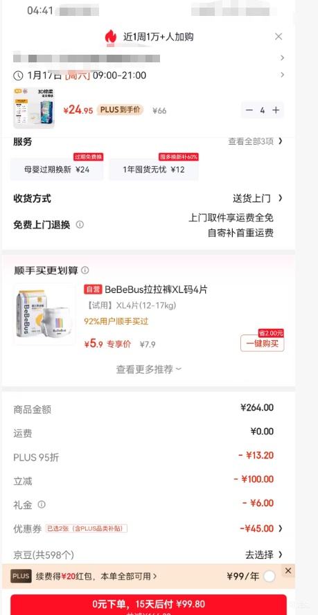 ��Ӥ ���������� L�� 38Ƭ*2���Ż�֤��