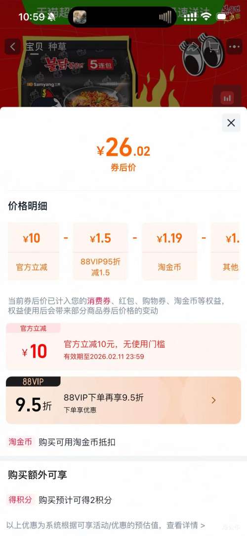 88VIP������ ���� 140g*5�� �Ż�֤��