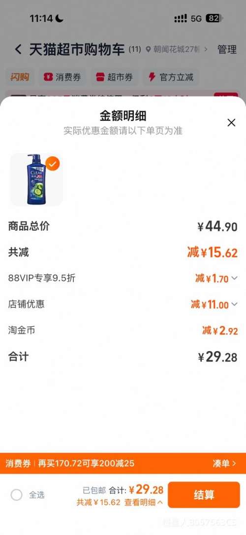 ���� ��ʿϴ��ˮ ֹ���������� ϴ��ˮ500g*1�Ż�֤��