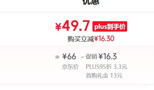 PLUS������ 7542 �ն������� ������� 2022���˲� 150g�Ż�֤��