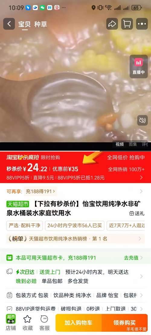 �ٽ��ۣ����� ���ô���ˮ4.5L��*4Ͱ Ͱװˮ ��ͥ����ˮ �ǿ�Ȫˮ�Ż�֤��