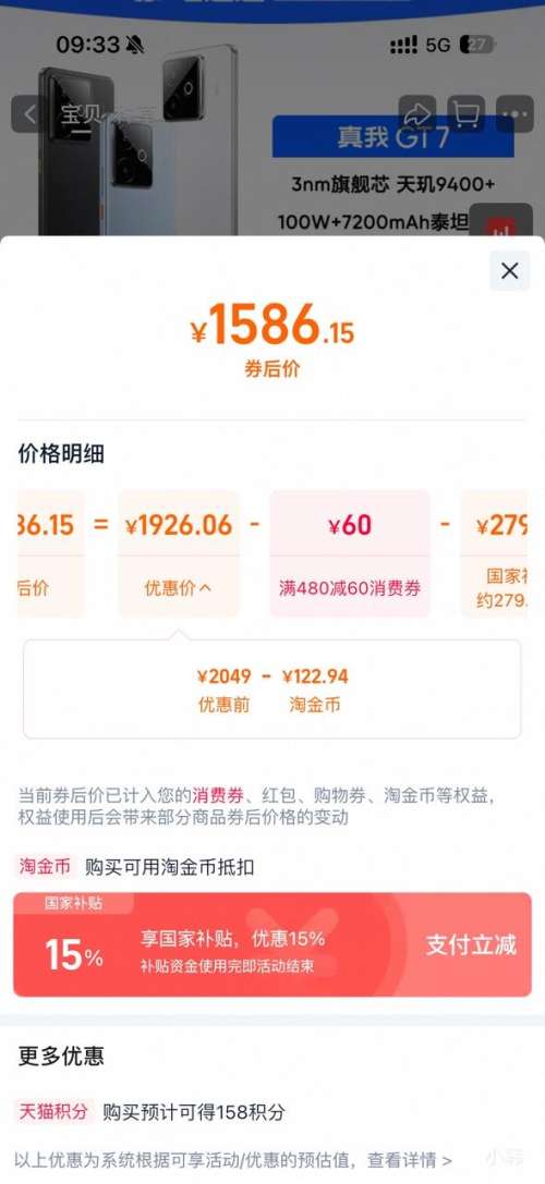 �޵��������� GT7 �ֻ� 12+256G�Ż�֤��