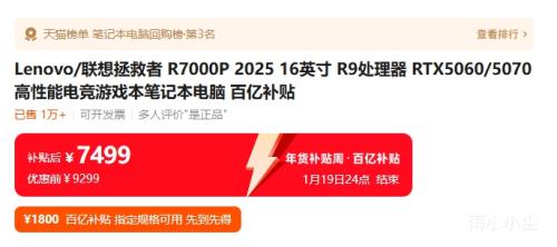 ���� ������R7000P 2025�� 16Ӣ�� R9-8945HX RTX5060 240Hz ��Ϸ�� 16G 1T ��ɫ�Ż�֤��