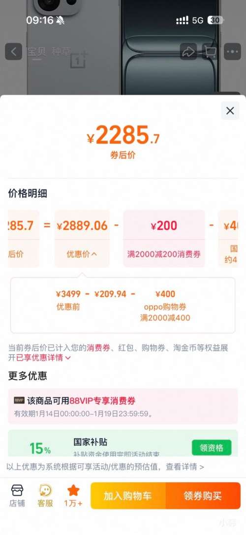 �޵�����һ�� 13T �ֻ� 12+512G�Ż�֤��