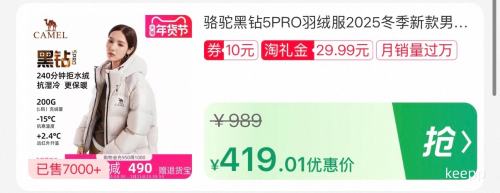 10�㡢�콵���88VIP��CAMEL ���� ����5PRO ���޷� 2025�����¿� ��Ů���Ż�֤��