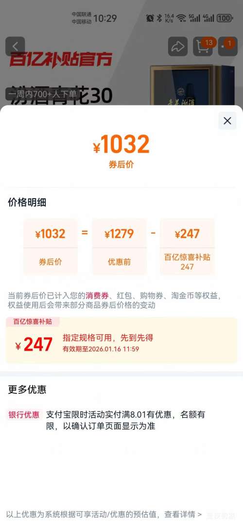 �ٽ��ۣ��ھ� �໨30���˹��ʰ� 53�� ������ 500ml 2ƿ�Ż�֤��