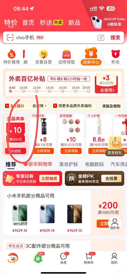 ���� K90 �ֻ� ����?8����� ��ɫ 12+512G�Ż�֤��