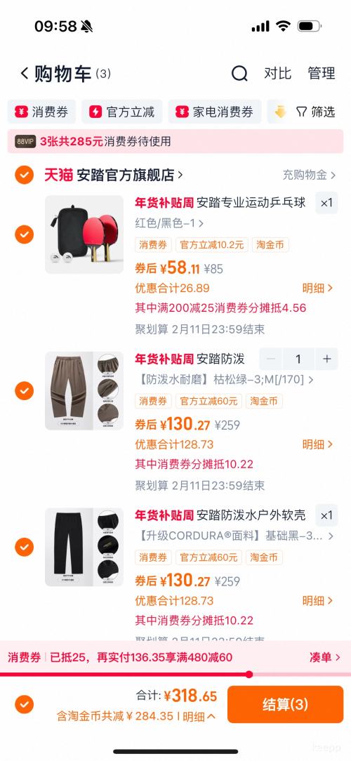 88VIP��Anta ��̤ ɽ�ǿ� ���֮��3.0 ��֯����ˮ�˶����� �л����������п��Ż�֤��