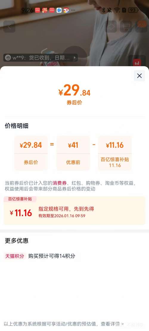 ���ڲ��������� ��֬ ����ש ��ţ�� 3.2g������ 250ml 16���Ż�֤��