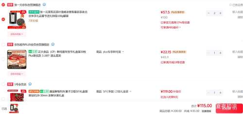 PLUS����һԪ ���򻨲�Ҷ ѩ��Ũ���� ���²� �ؼ� 100g��װ *2���Ż�֤��