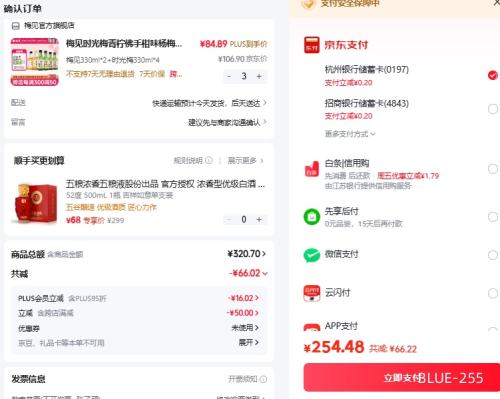 ÷�� ʱ��÷�������ָ�ζ��÷ζ÷��ζ΢������ ŮʿС��� ��÷�� 330ml*2+330ml*4�Ż�֤��