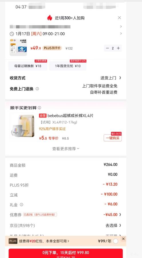 ��Ӥ ����� ֽ��� L�� 80Ƭ*2���Ż�֤��