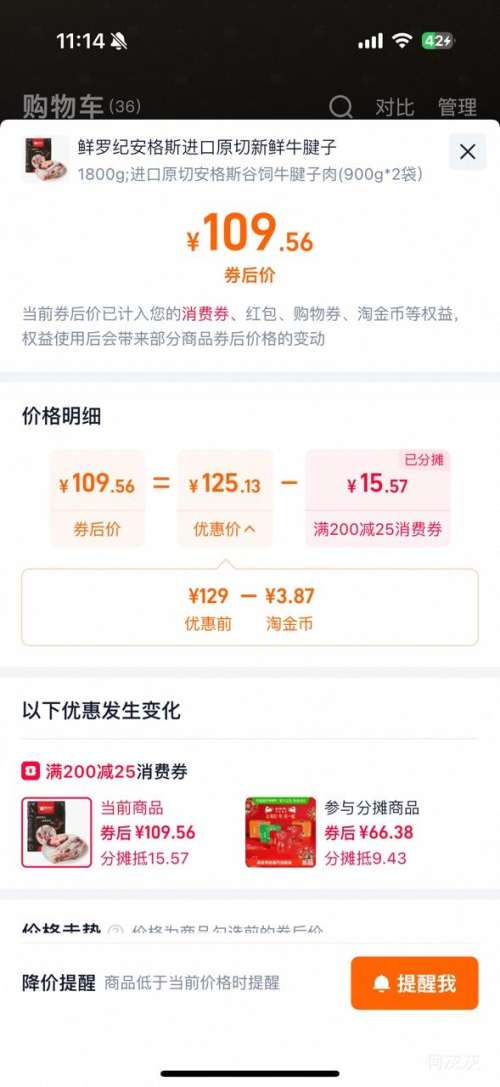 88VIP�����޼� ���޽��ڰ���˹ԭ��ţ���� 1800g��900g*2�����Ż�֤��