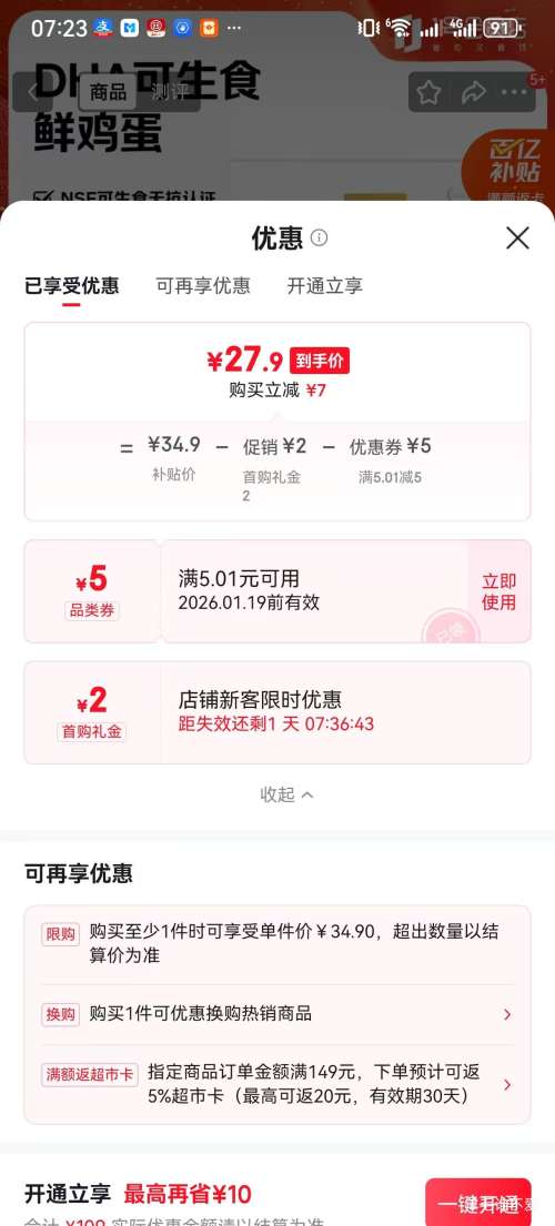 1�Ż�Ա�� DHA����ʳ�ʼ��� 30ö ����3�� �޾��� ������Ż�֤��