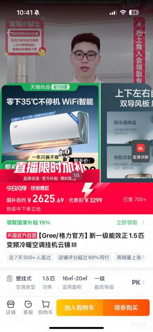 ���� �ƽ�III ��1.5ƥ��Ƶ��ů�յ��һ� �ѩ�� ��һ����Ч�Ż�֤��