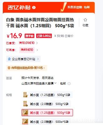 ���� ��ˮ���������ϸ������ȸ��� 1.25ϸԲ 500g*5���Ż�֤��