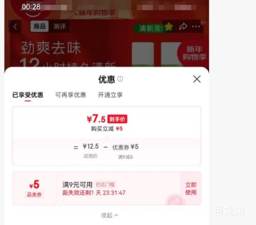 ��¶�� �轡����ˮ �޾ƾ� 100ml*2 �Ż�֤��