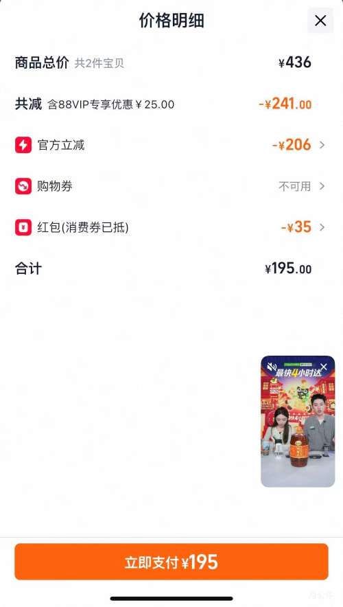 88VIP��ϰ�� ���ʵ����� 53�� �����Ͱ׾� 500ml 1ƿ*2���Ż�֤��