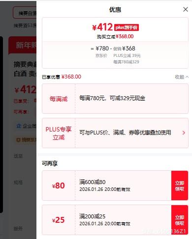 ��ɳ��ɳ�� ժҪ��ذ� 10�������� 53�� ������ 500ml 1ƿ�Ż�֤��