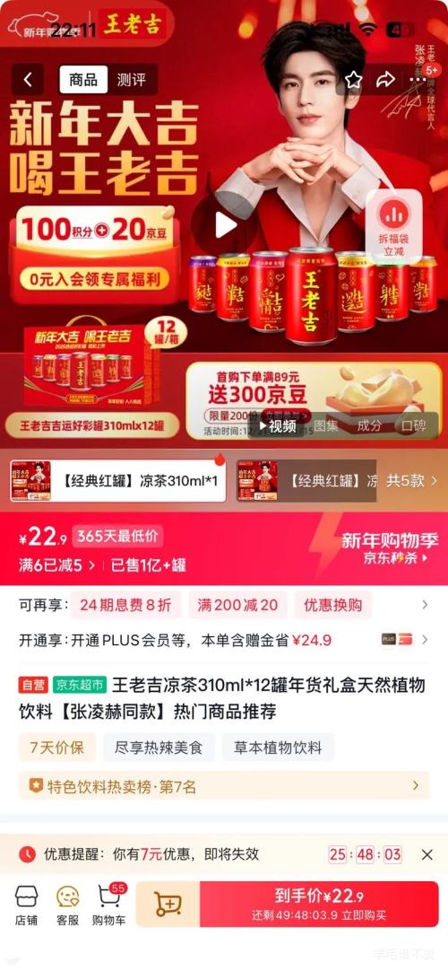 ���ϼ� �ݱ����� ��װ���� 310ml *12���Ż�֤��