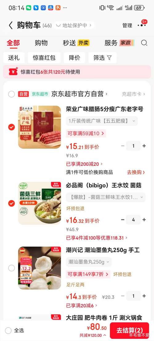 ��Ʒ�� bibigo ��ˮ�� �������� 1200g*4�� Լ48ֻ ������ʳ����Ż�֤��