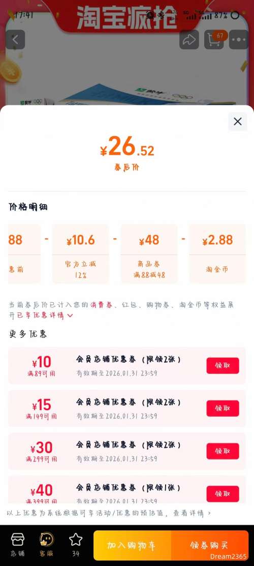 �������ٽ��ۡ��޵�������ţ ��֬�߸ƴ�ţ��3.0������ 250ml*24��*1���Ż�֤��